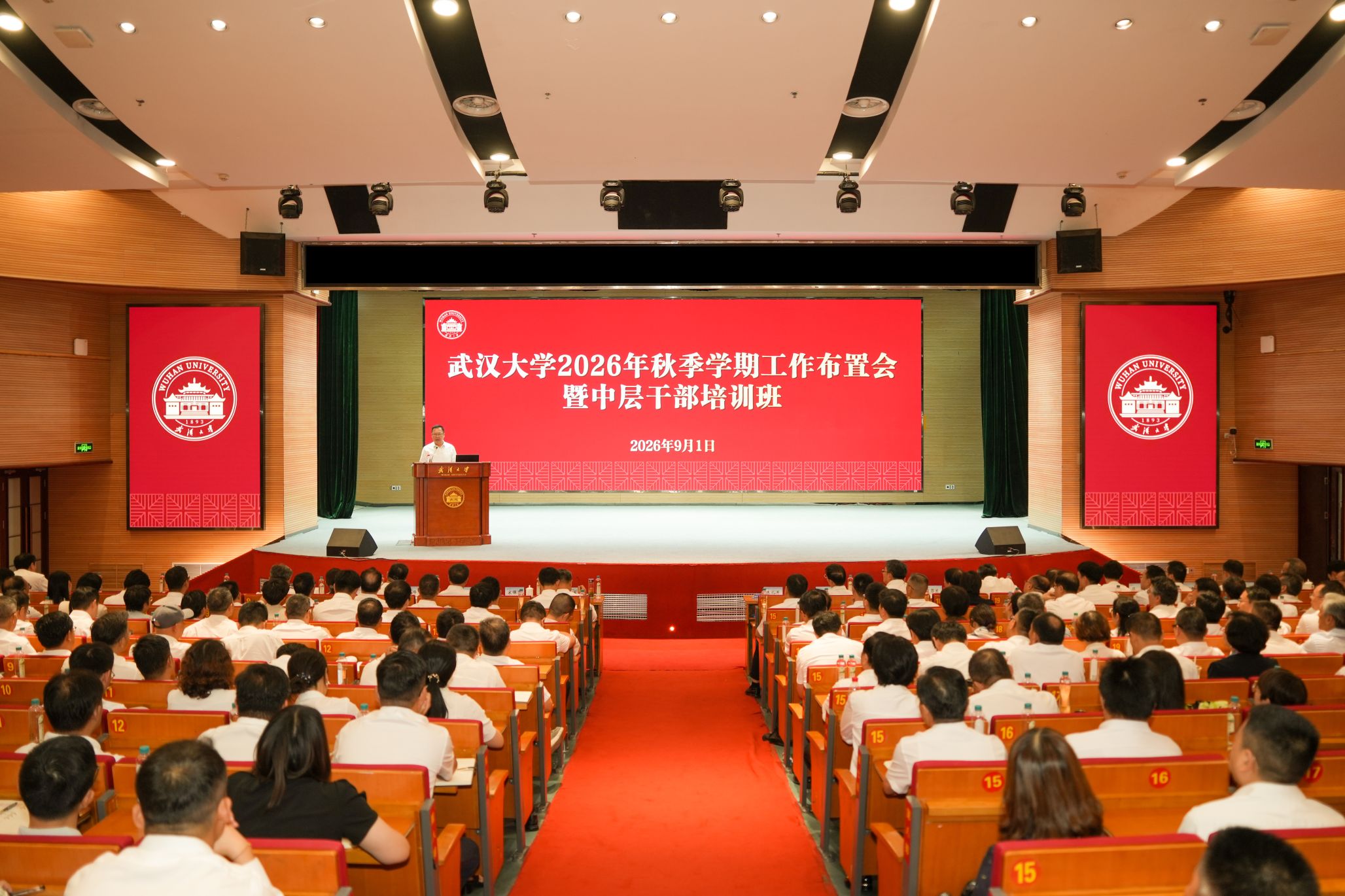 追求卓越的崭新征程