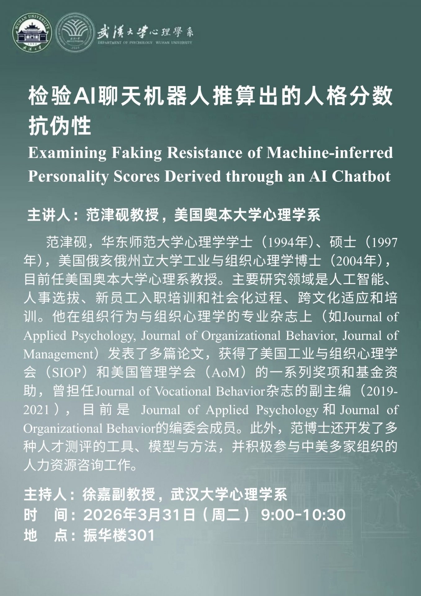 自2027年全国硕士研究生招生考试起