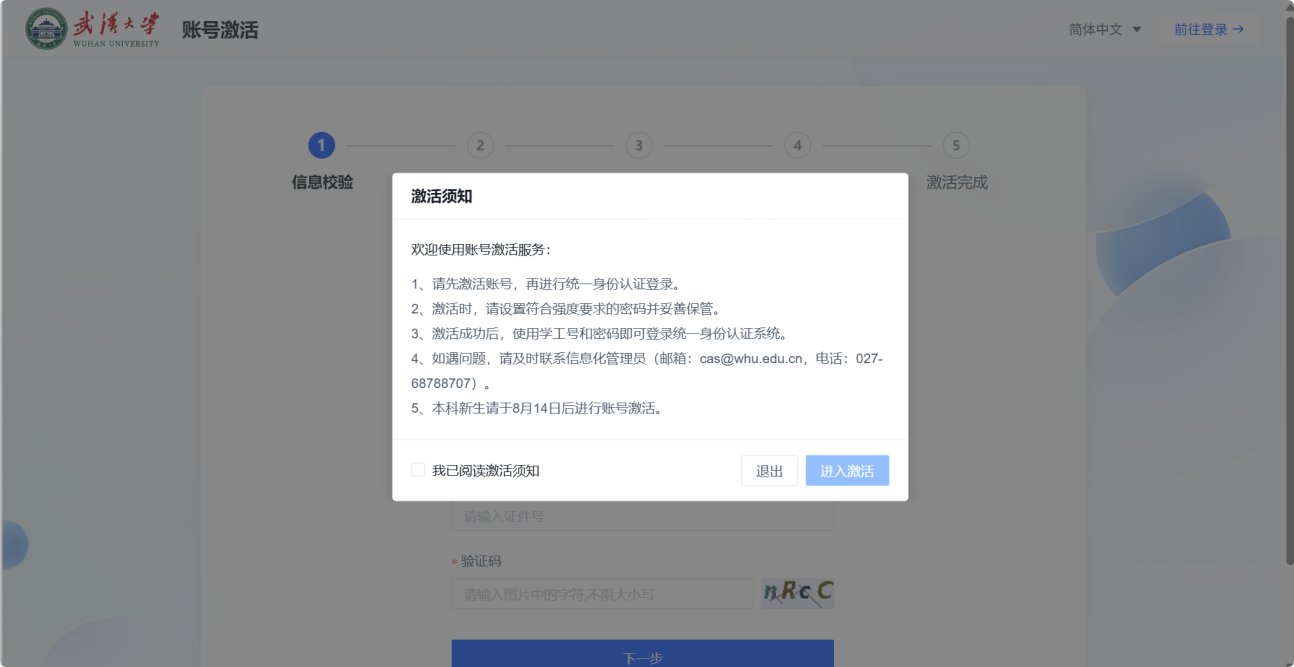 例如 激活总共分5步