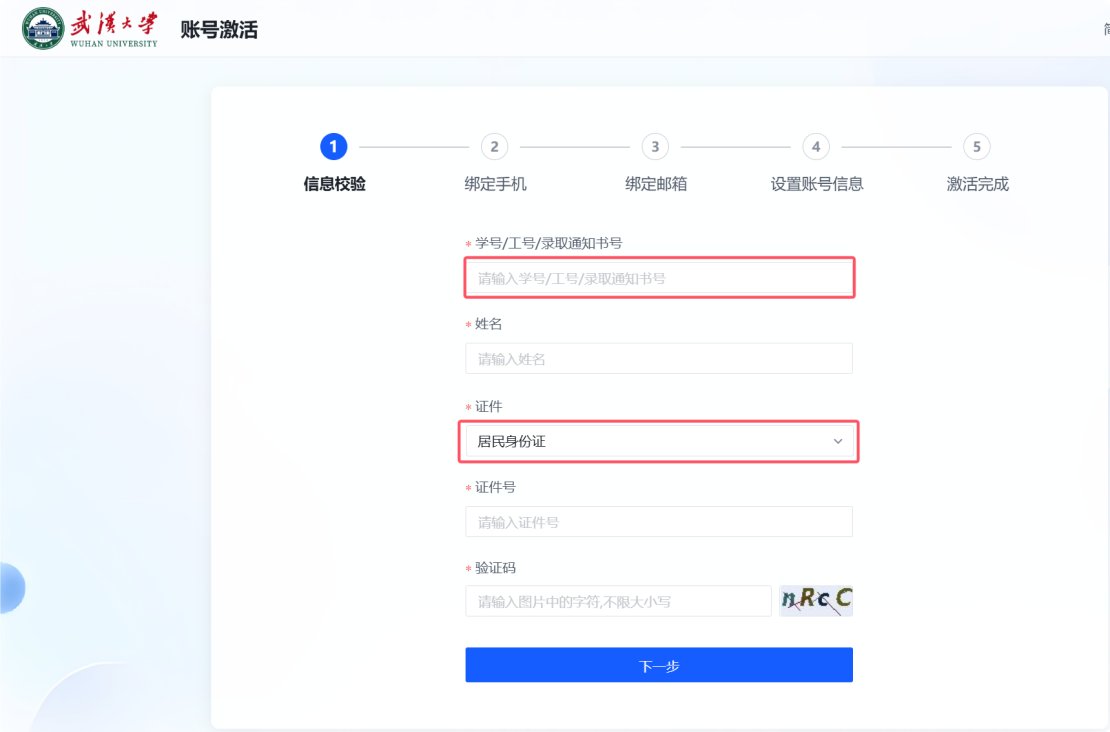 请按步骤完成激活
