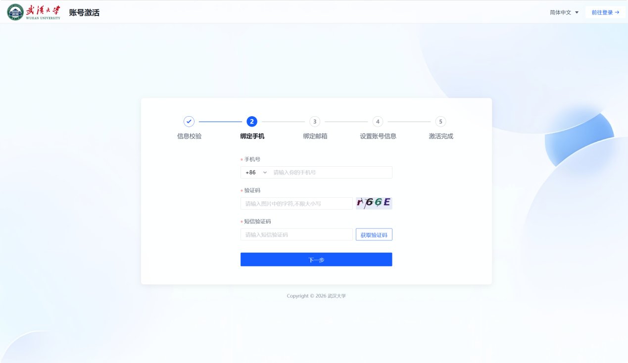 账号信息填写