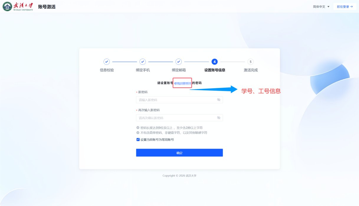 研究生新生请填写学号
