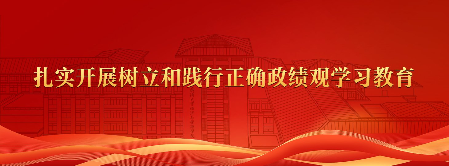 《经济评论》