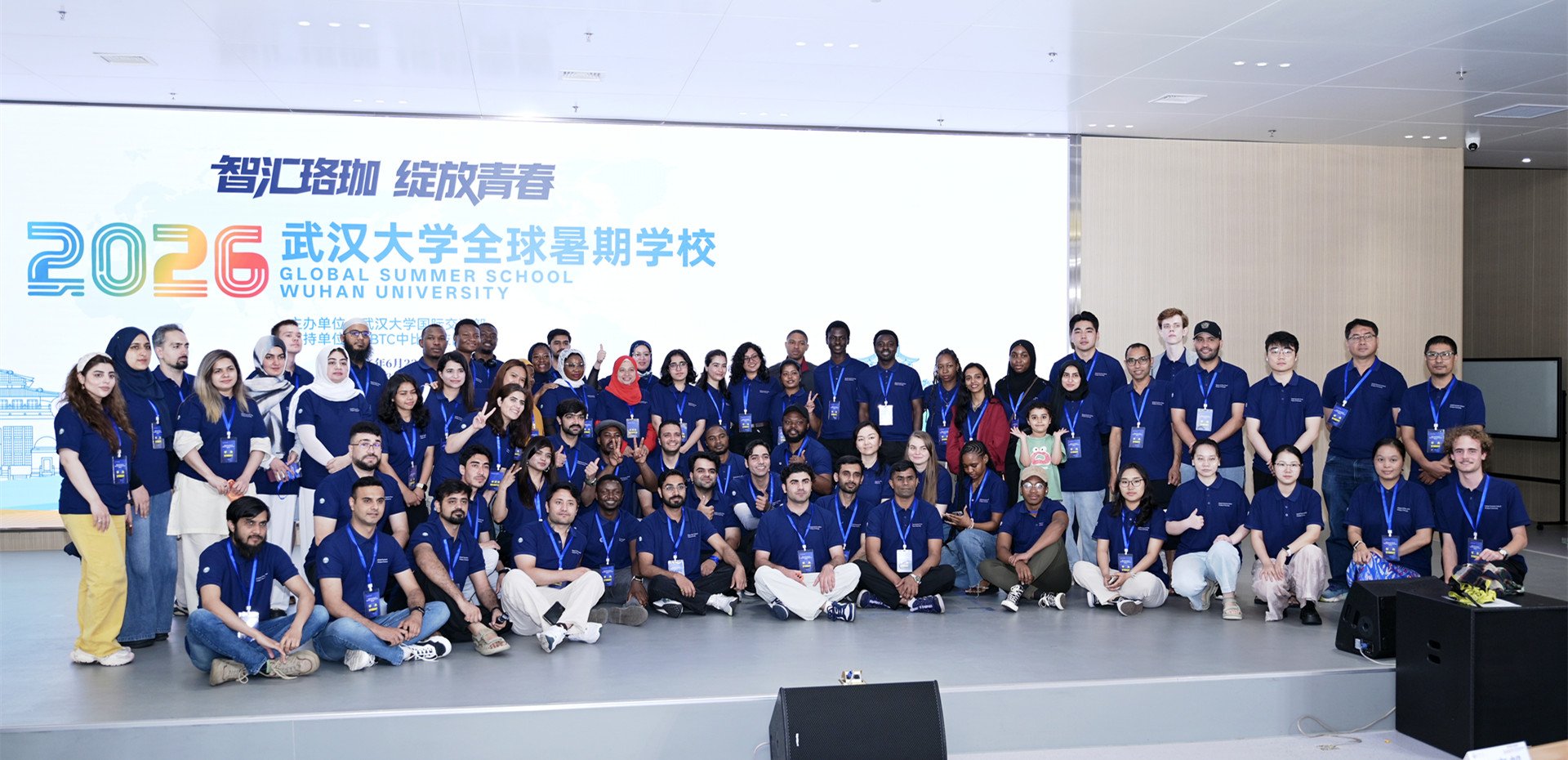 Wuhan University (
