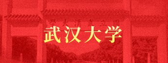 学术资讯
