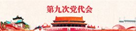 湖北省武汉市武昌区八一路299号山东