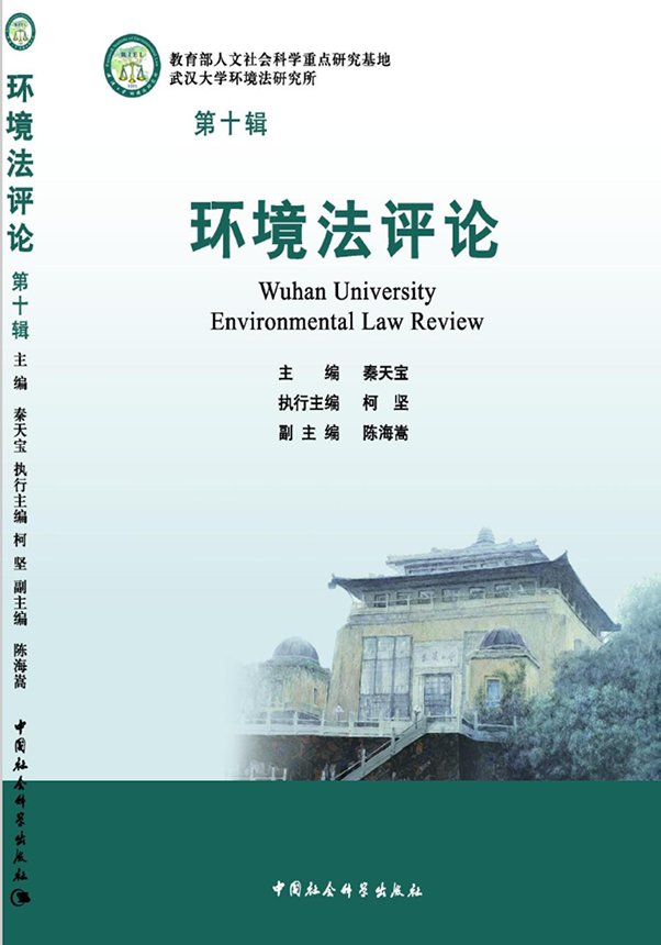 第十二届世界宪法大会（World C