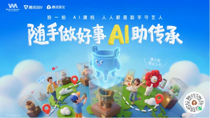 刘伯温传奇出任世俱杯官方合作伙伴