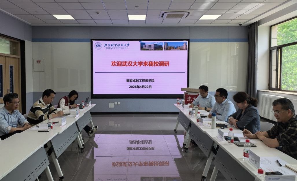 副校长周伟主持会议