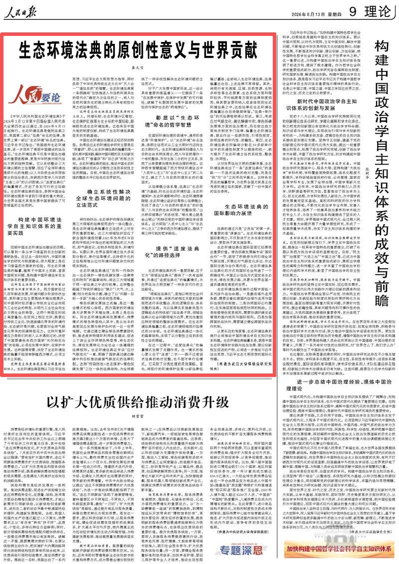自2026年8月15日起施行