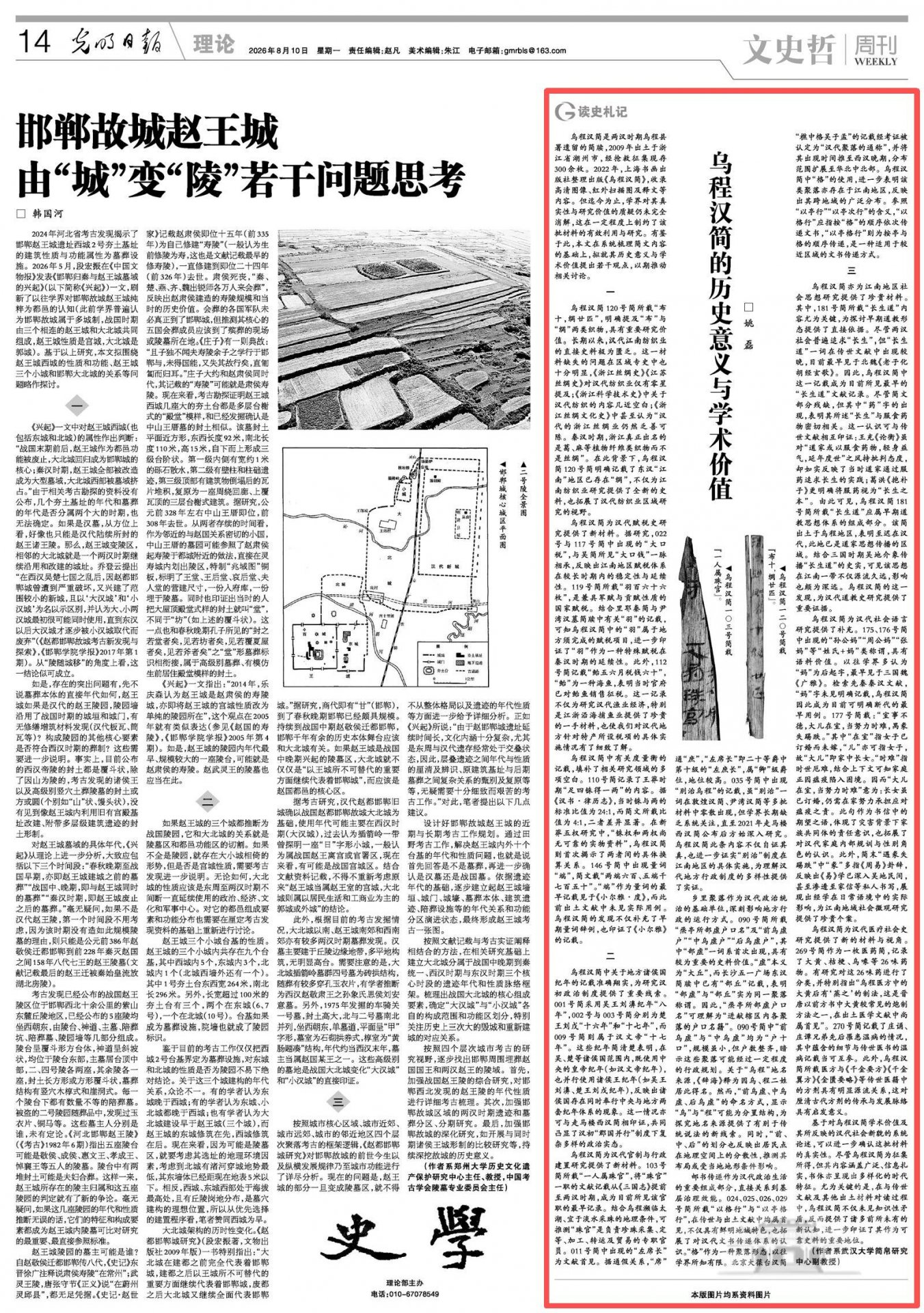 经抢救征集现存300余枚