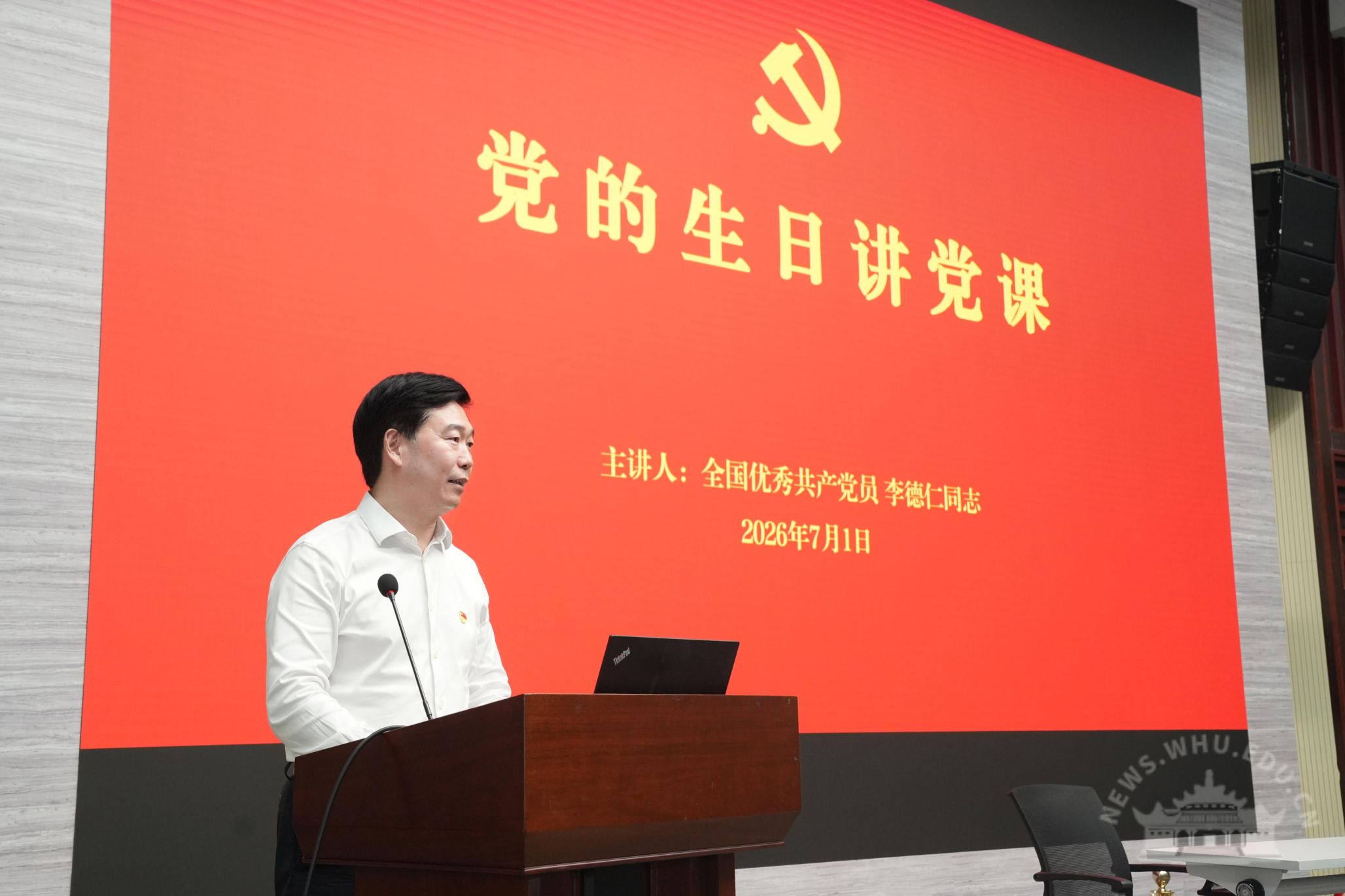 大会对全国优秀共产党员
