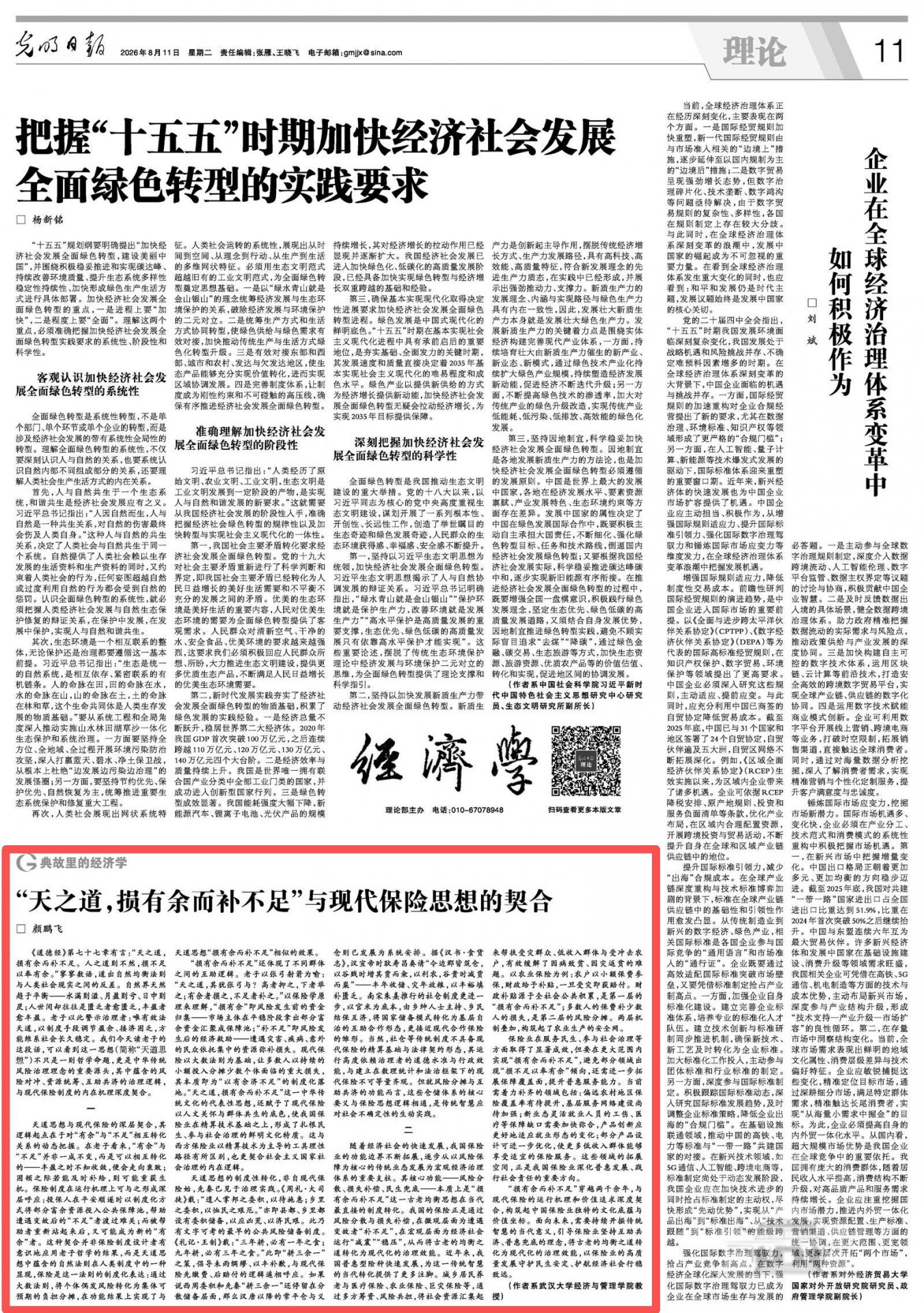 人之道则不然