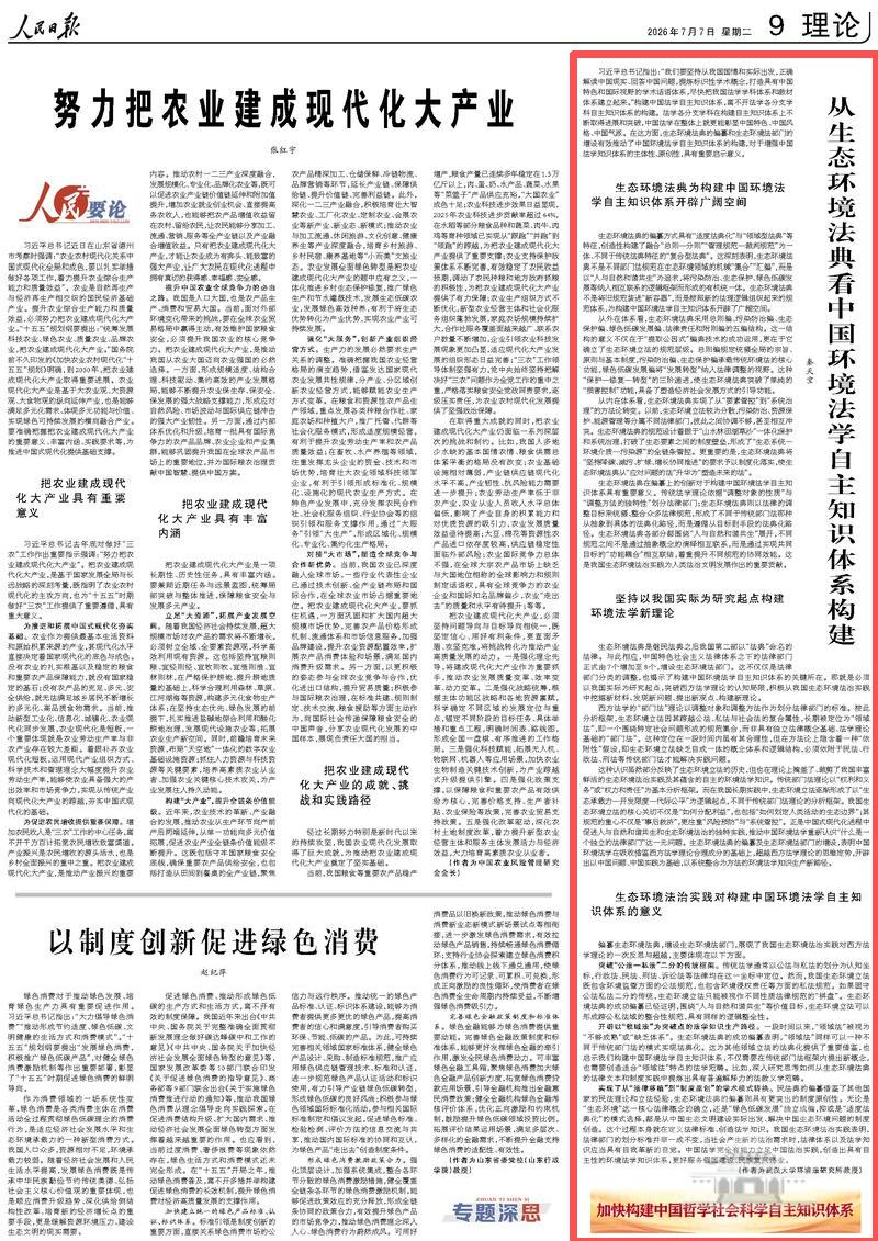 正确解读中国现实