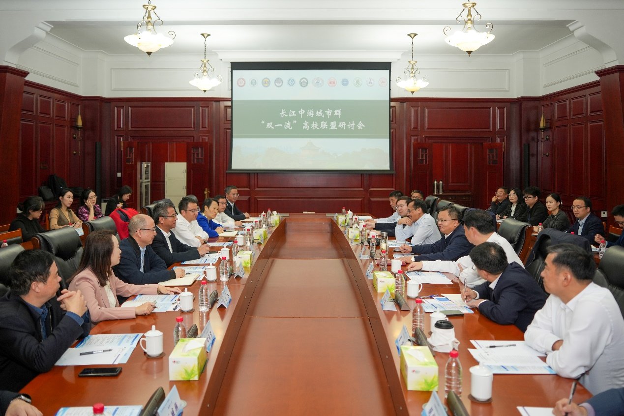 长江中游城市群“双一流”高校联盟理事