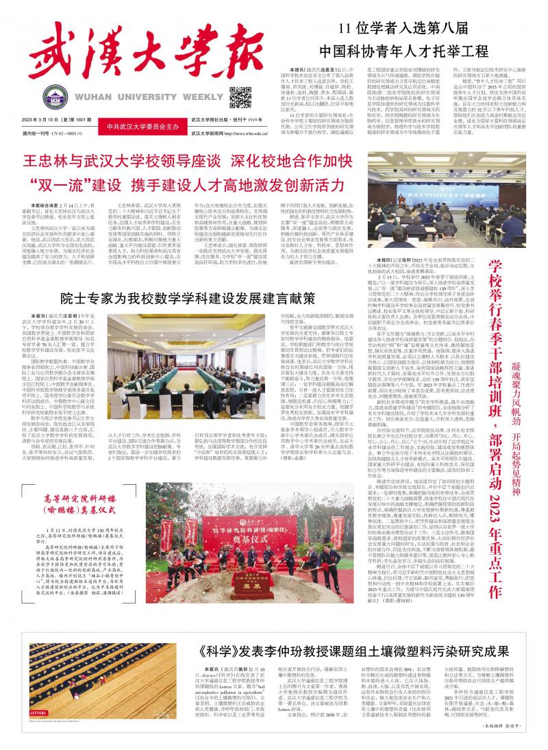 习近平总书记指出
