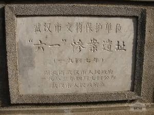 京汉铁路工人大罢工