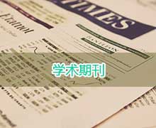 学术报道 More...