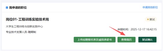 之前（届时系统将关闭）确认是否参加复