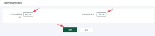 未在规定的时间范围内按要求完成确认和
