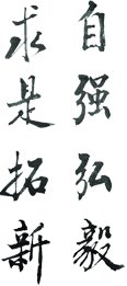 是近代中国第一批国立大学