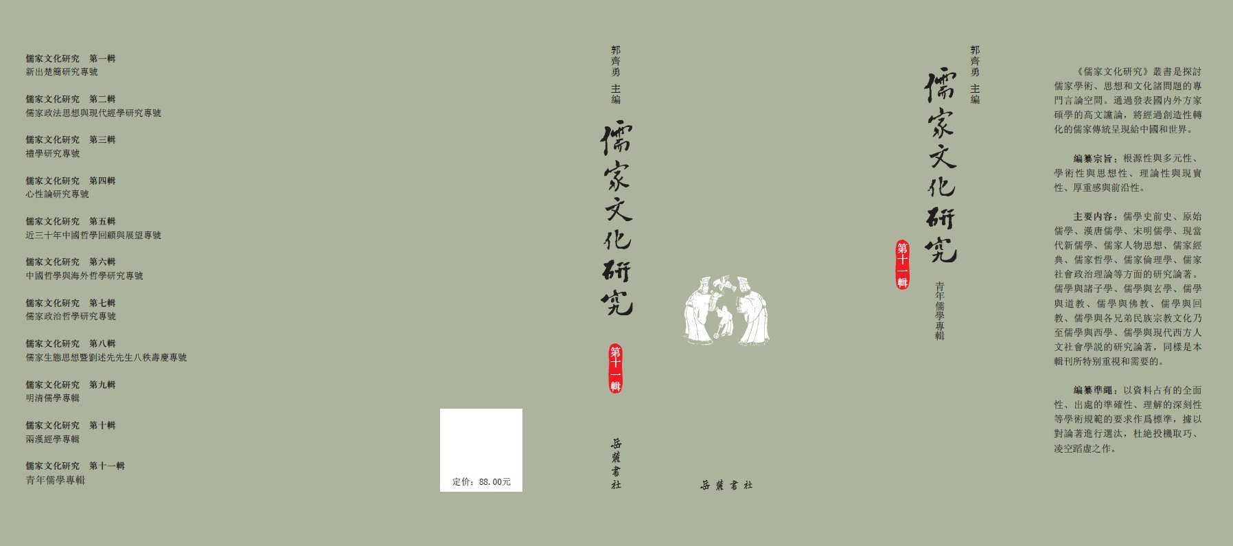 科研平台