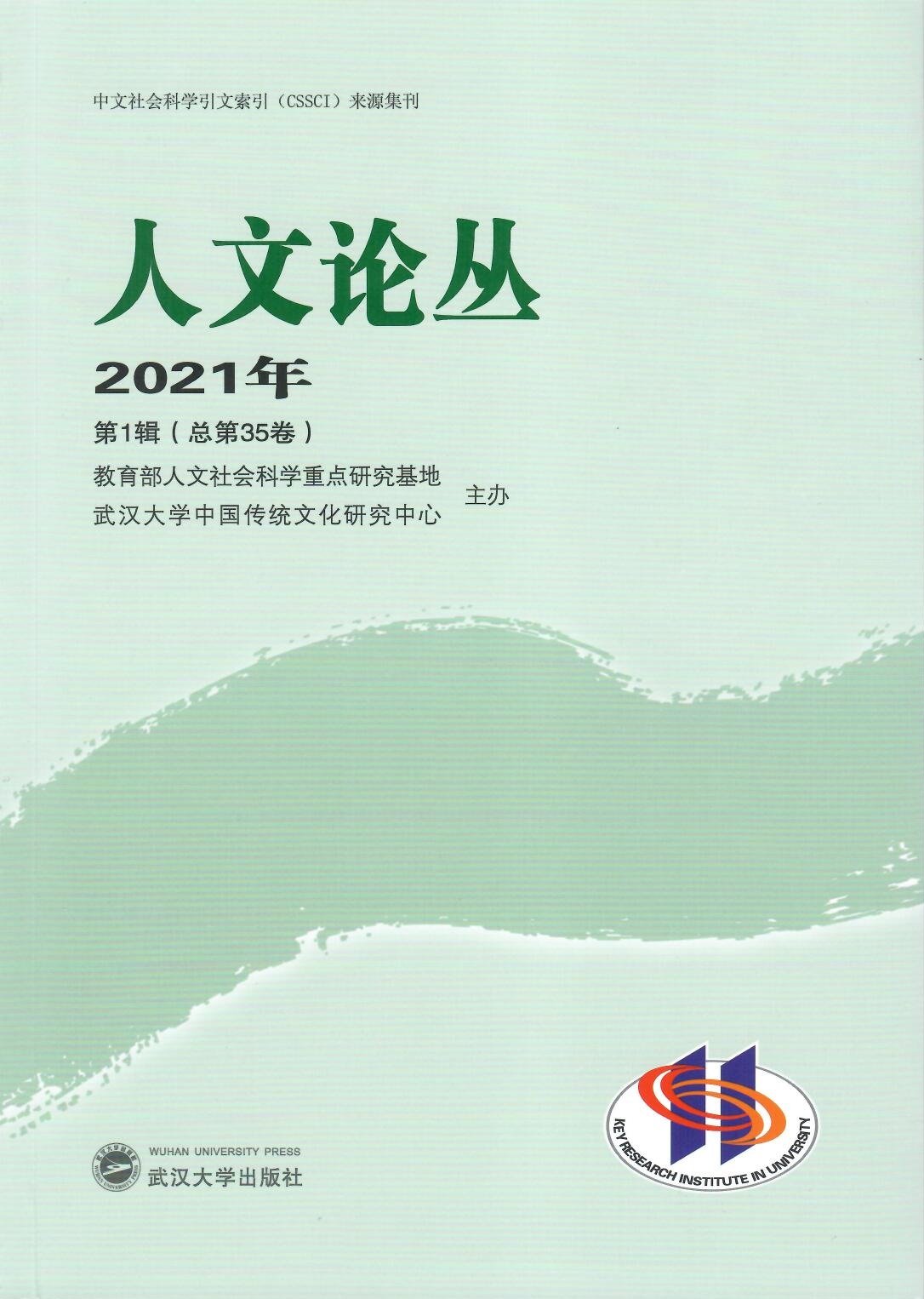 人文社会科学管理系统