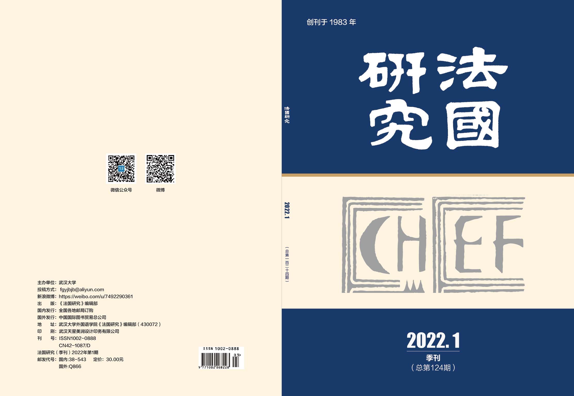 人文社会科学管理系统