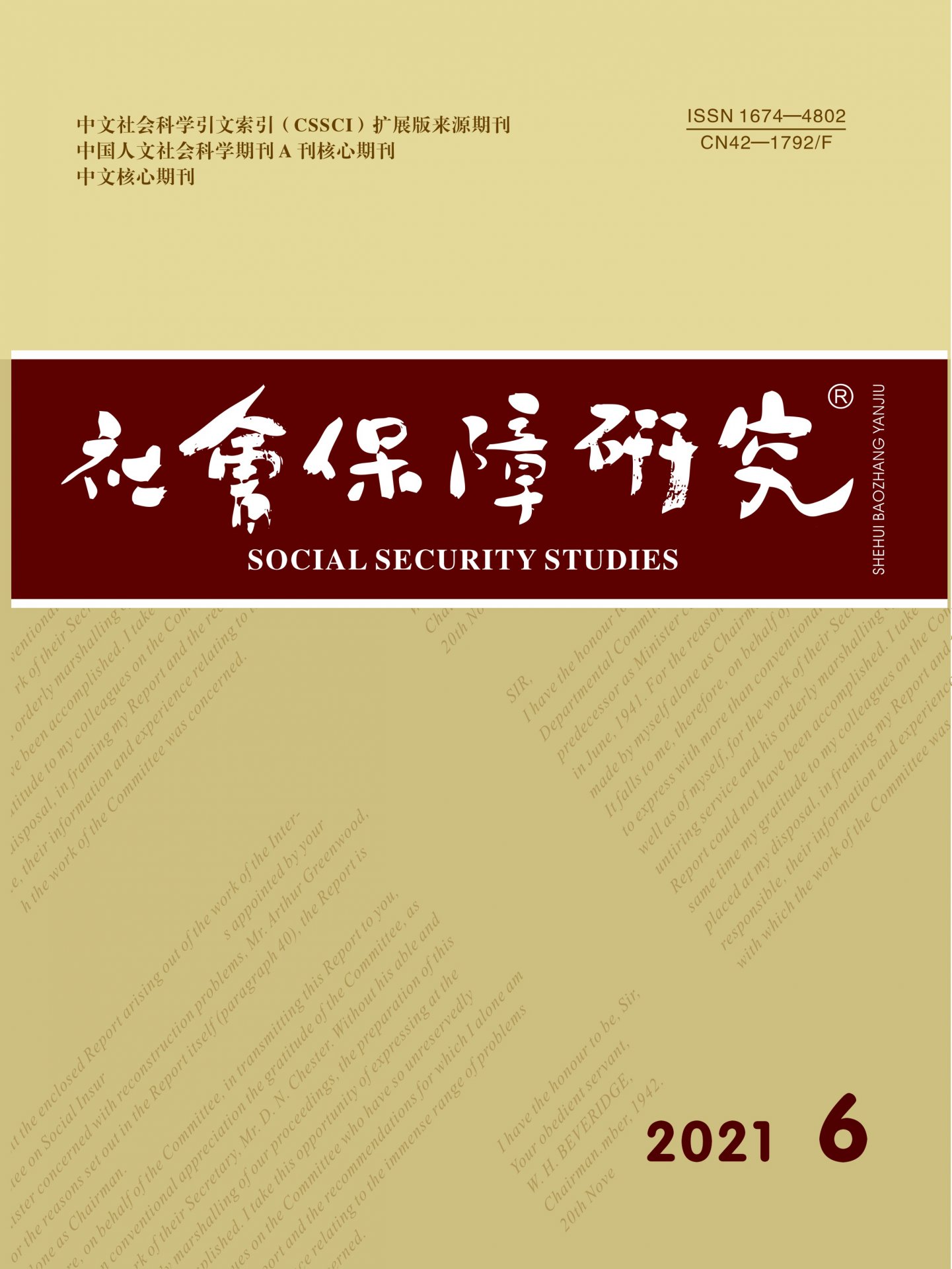 刘伯温免费资料大全770878注册入口