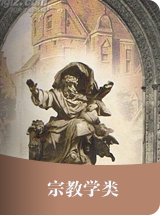 科研成果