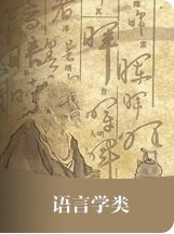 科研平台