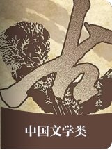 刘伯温免费资料大全770878注册入