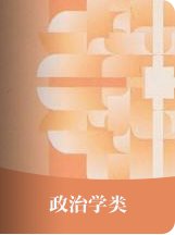 人文社会科学管理系统