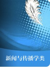 科研经费