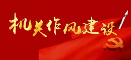 民进中央常务副主席朱永新调研民进西甲