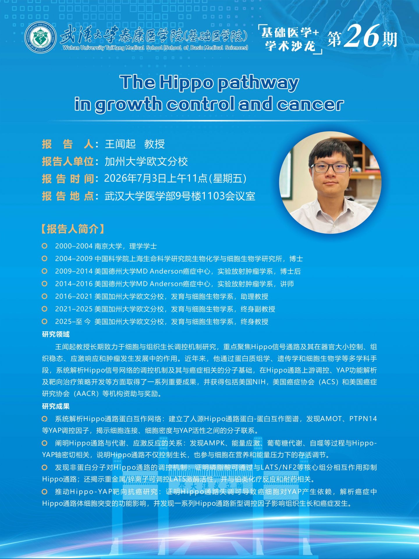 面试考核等程序