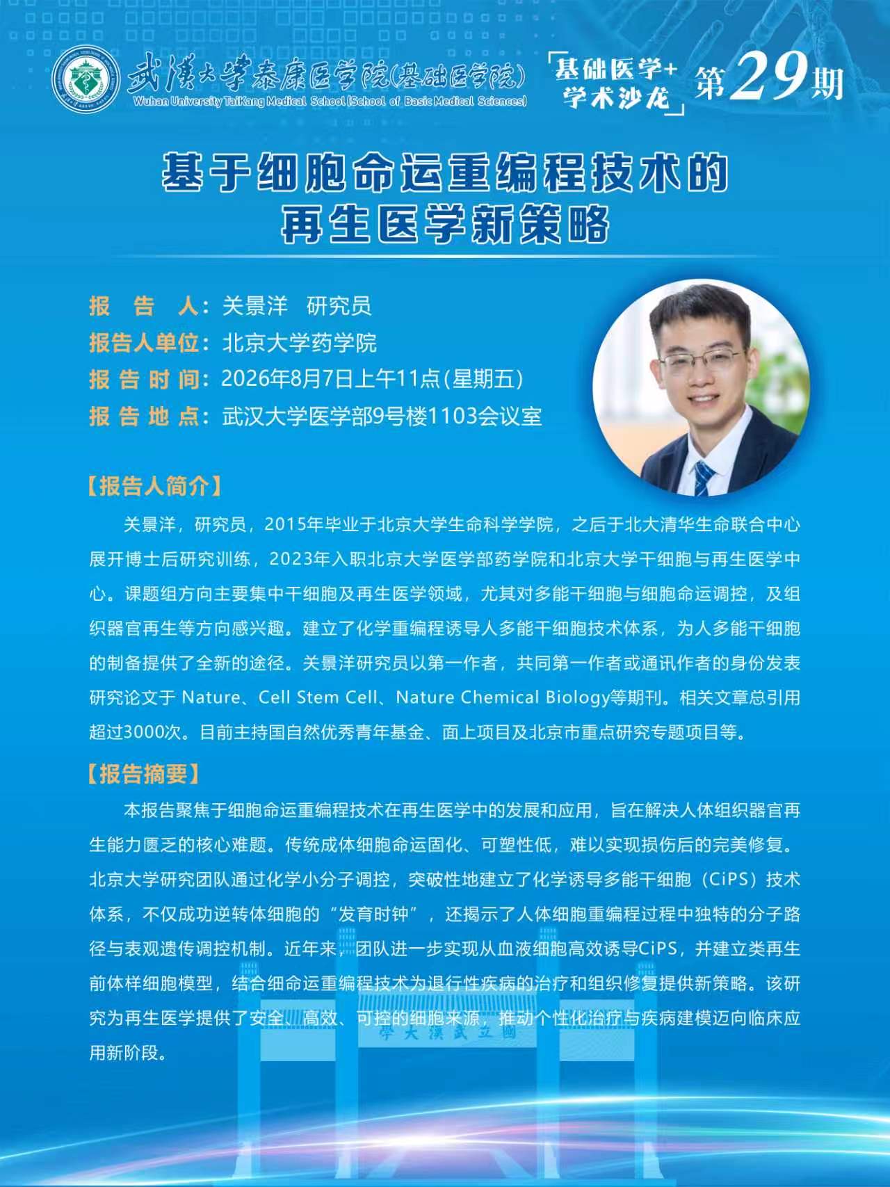 00前实名向科研与研究生工作办公室反
