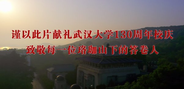 【转发】湖北省研究生导学思政交流研讨