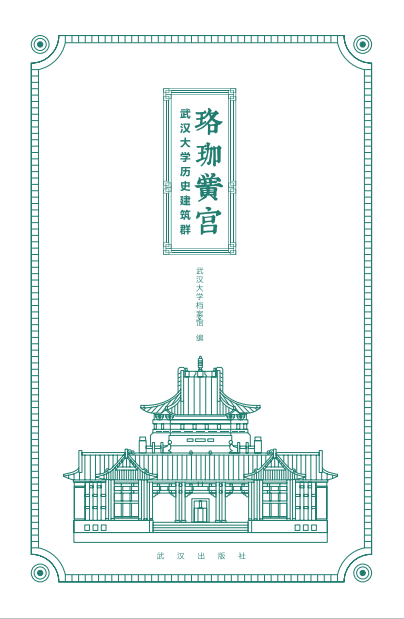 冬季 8