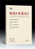 也是其与朝廷进行信息博弈的前沿阵地