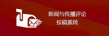 使其成为抗衡中央的重要工具