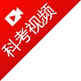 希望同志们顽强拼搏