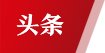 刘伯温免费资料大全770878平台介